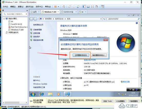 vmware安装win7