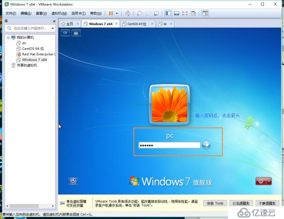 vmware安装win7