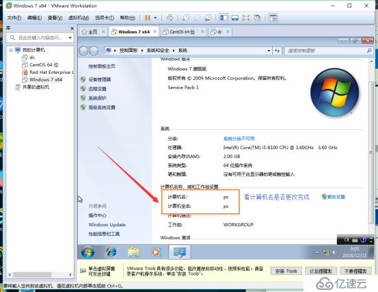 vmware安装win7