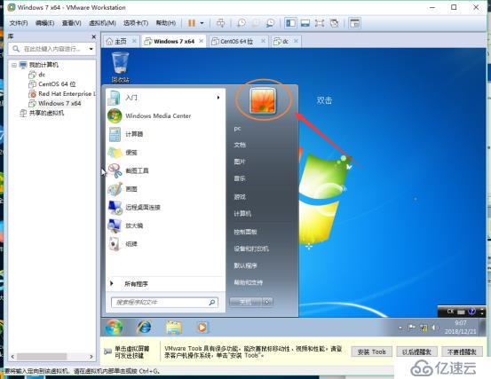 vmware安装win7