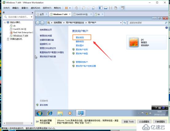 vmware安装win7