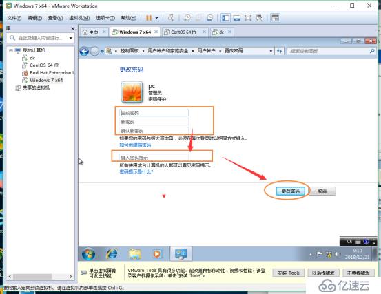 vmware安装win7