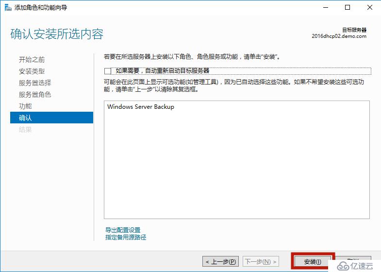 Windows Backup 备份操作及自定义备份时间