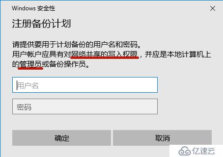 Windows Backup 备份操作及自定义备份时间