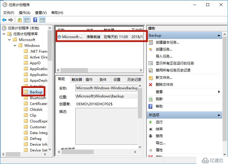 Windows Backup 备份操作及自定义备份时间