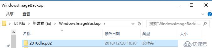 Windows Backup 备份操作及自定义备份时间