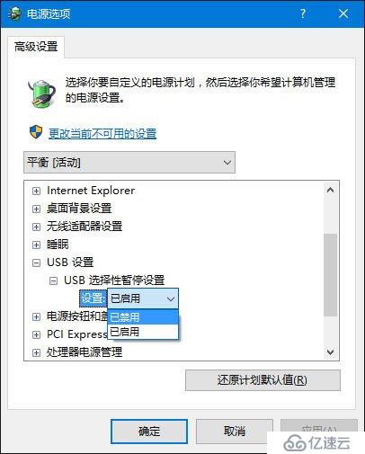 Win10识别不了USB设备怎么解决?