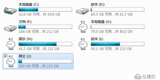 修改u盘或者硬盘分区图标