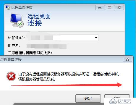 Windows Server 2008 R2遠程桌面服務(wù)配置和授權(quán)激活