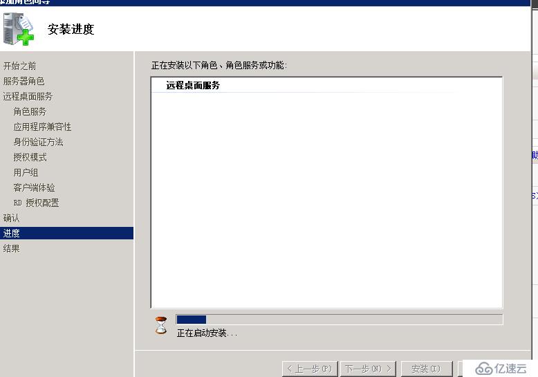 Windows Server 2008 R2遠程桌面服務(wù)配置和授權(quán)激活