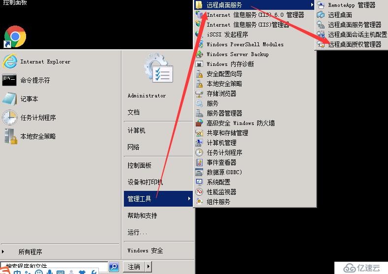 Windows Server 2008 R2遠程桌面服務(wù)配置和授權(quán)激活