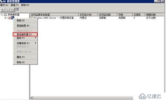 Windows Server 2008 R2遠程桌面服務(wù)配置和授權(quán)激活