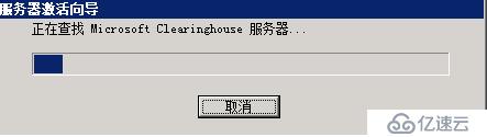 Windows Server 2008 R2远程桌面服务配置和授权激活