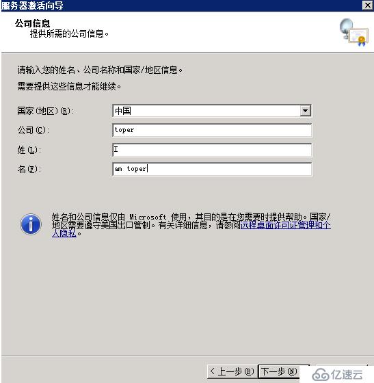 Windows Server 2008 R2遠程桌面服務(wù)配置和授權(quán)激活