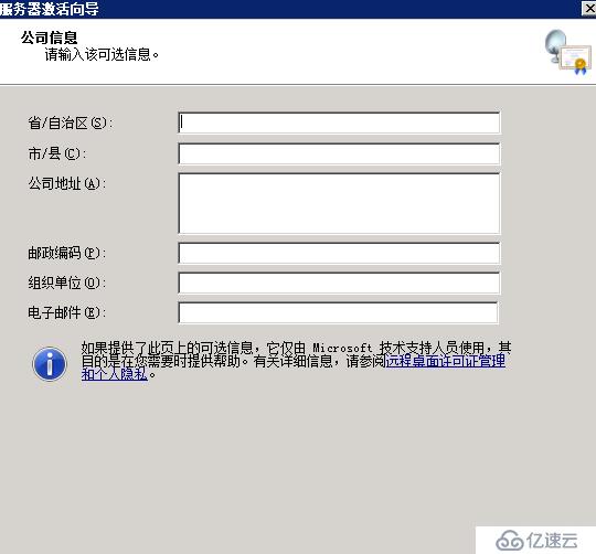 Windows Server 2008 R2遠程桌面服務(wù)配置和授權(quán)激活