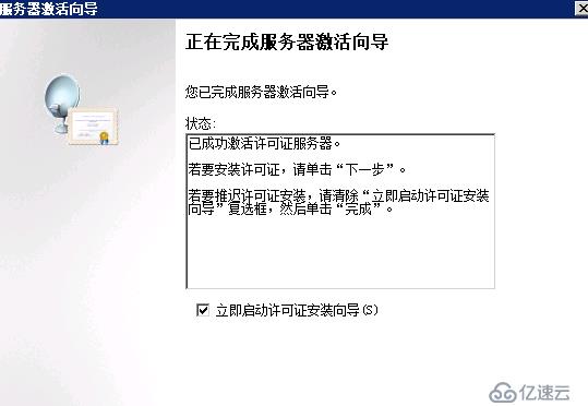 Windows Server 2008 R2遠程桌面服務(wù)配置和授權(quán)激活