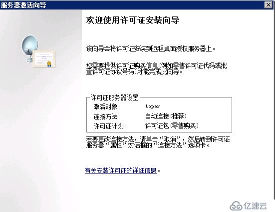 Windows Server 2008 R2遠程桌面服務(wù)配置和授權(quán)激活