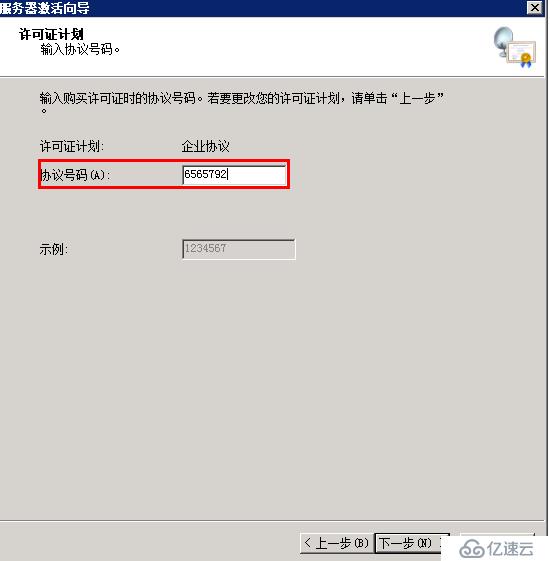 Windows Server 2008 R2远程桌面服务配置和授权激活