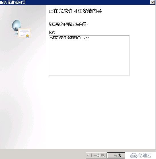 Windows Server 2008 R2远程桌面服务配置和授权激活