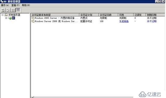 Windows Server 2008 R2远程桌面服务配置和授权激活