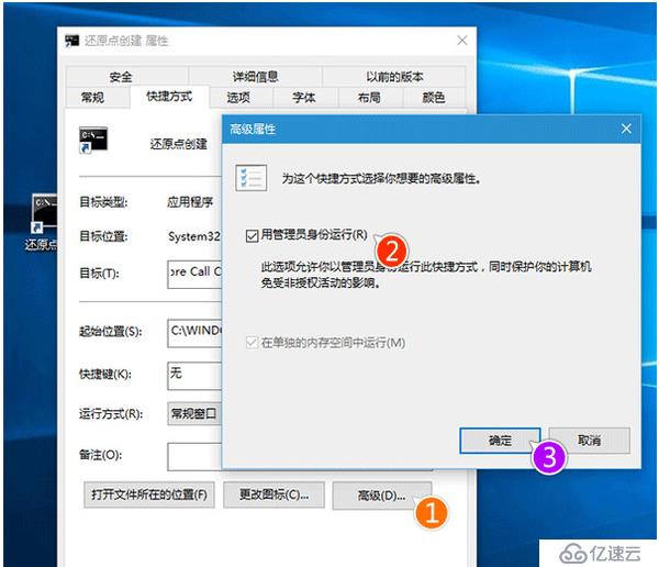 怎么样才能创建Win10系统的还原点？