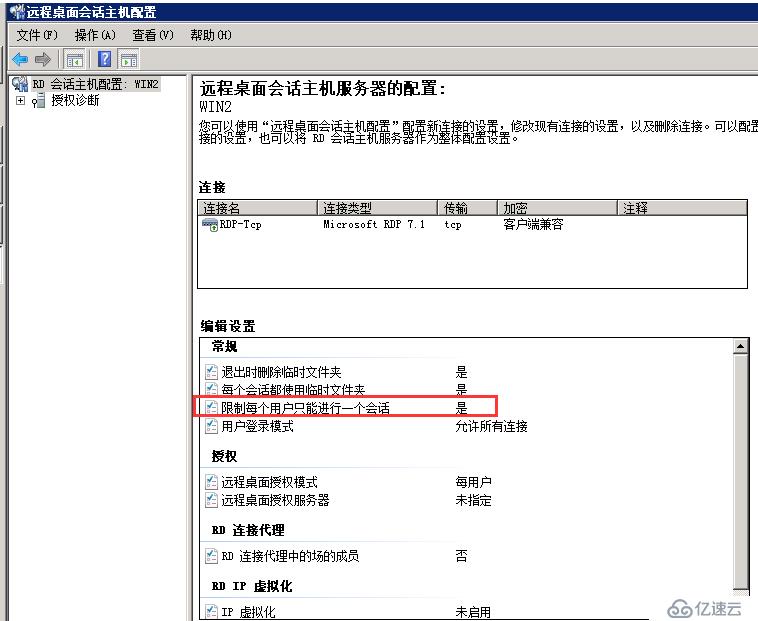 Windows Server 2008 R2遠程桌面服務(wù)配置和授權(quán)激活