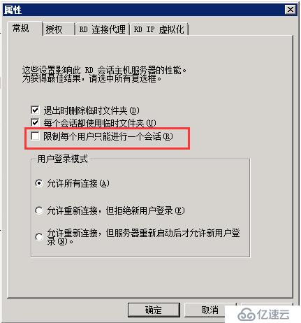 Windows Server 2008 R2远程桌面服务配置和授权激活