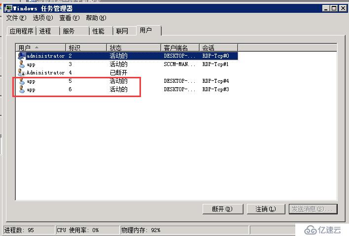 Windows Server 2008 R2遠程桌面服務(wù)配置和授權(quán)激活