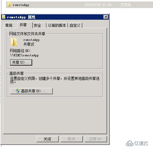 Windows Server 2008 R2遠程桌面服務(wù)配置和授權(quán)激活