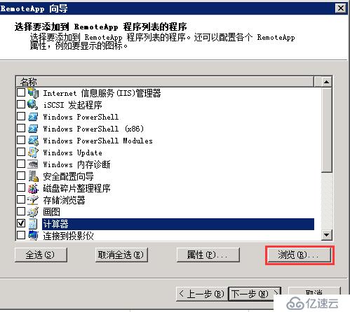 Windows Server 2008 R2遠程桌面服務(wù)配置和授權(quán)激活