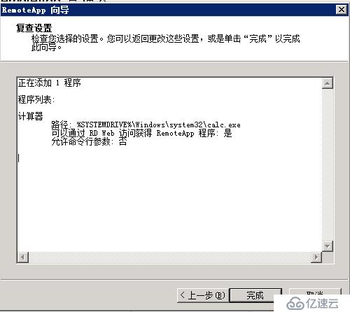 Windows Server 2008 R2远程桌面服务配置和授权激活