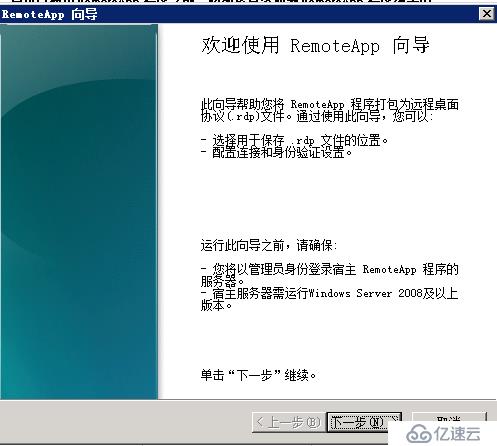 Windows Server 2008 R2遠程桌面服務(wù)配置和授權(quán)激活