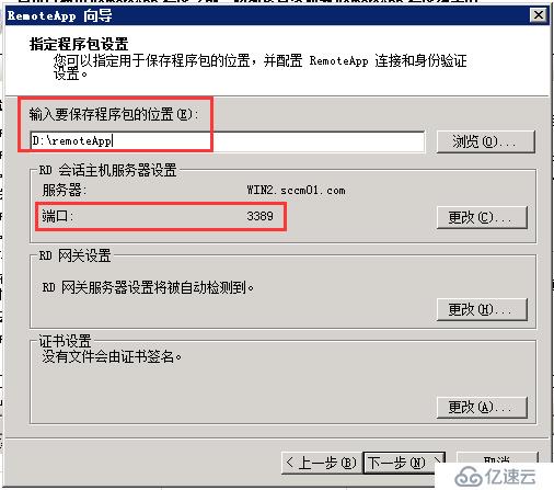 Windows Server 2008 R2远程桌面服务配置和授权激活