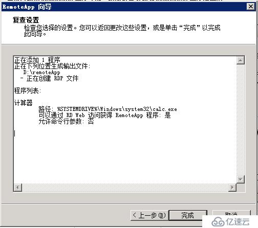 Windows Server 2008 R2遠程桌面服務(wù)配置和授權(quán)激活