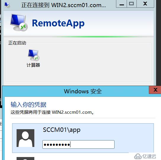 Windows Server 2008 R2远程桌面服务配置和授权激活