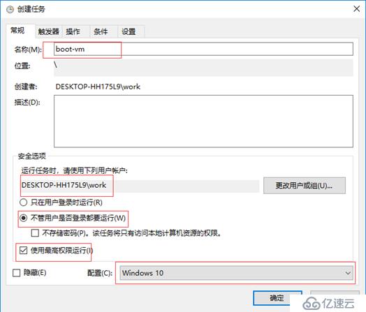 Windows 设置 VMware workstation 虚拟机开机启动