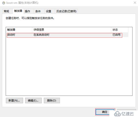 Windows 设置 VMware workstation 虚拟机开机启动