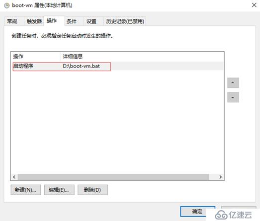 Windows 设置 VMware workstation 虚拟机开机启动