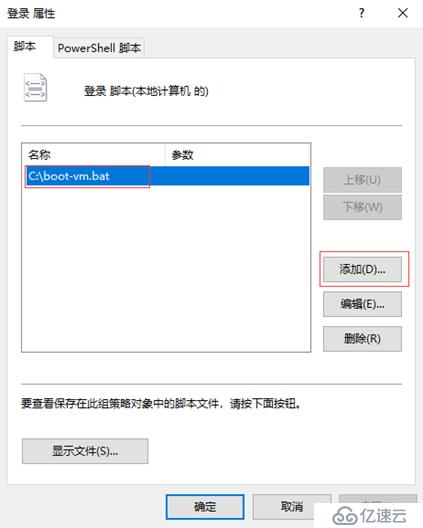 Windows 设置 VMware workstation 虚拟机开机启动