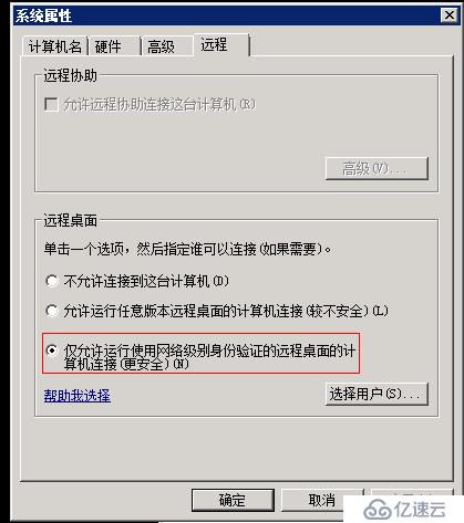 Windows系统故障排查