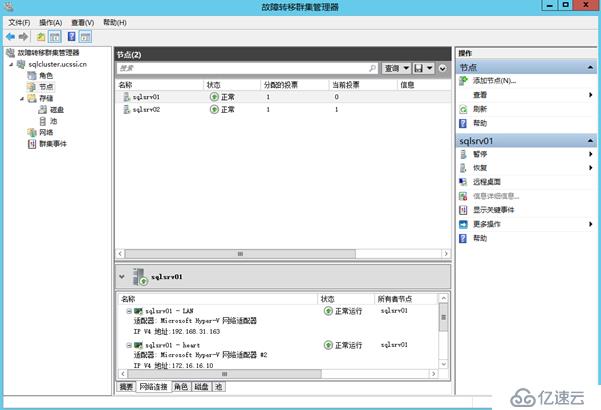 Skype for Business后端數(shù)據(jù)庫Alwayson