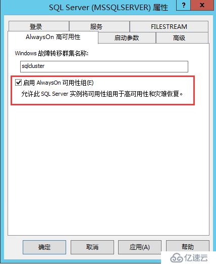 Skype for Business后端數(shù)據(jù)庫Alwayson