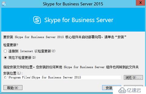 Skype for Business后端數(shù)據(jù)庫Alwayson