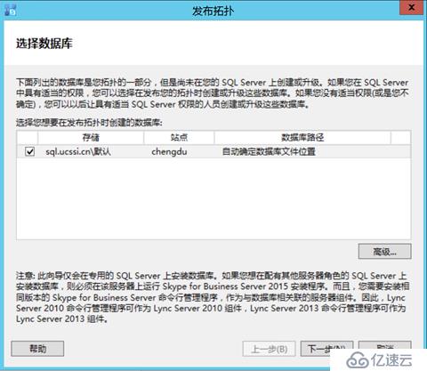 Skype for Business后端數(shù)據(jù)庫Alwayson