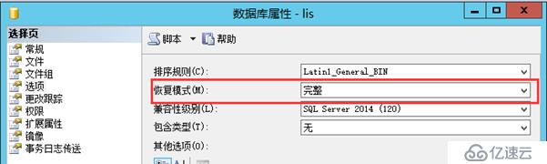 Skype for Business后端數(shù)據(jù)庫Alwayson