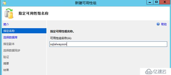 Skype for Business后端數(shù)據(jù)庫Alwayson