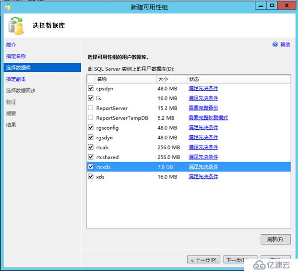 Skype for Business后端數(shù)據(jù)庫Alwayson