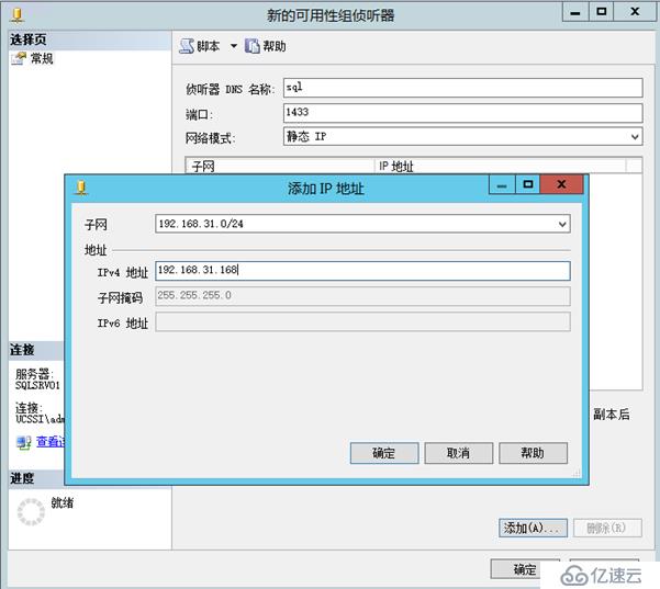 Skype for Business后端數(shù)據(jù)庫Alwayson