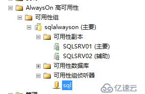 Skype for Business后端數(shù)據(jù)庫Alwayson