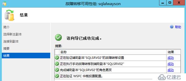 Skype for Business后端数据库Alwayson